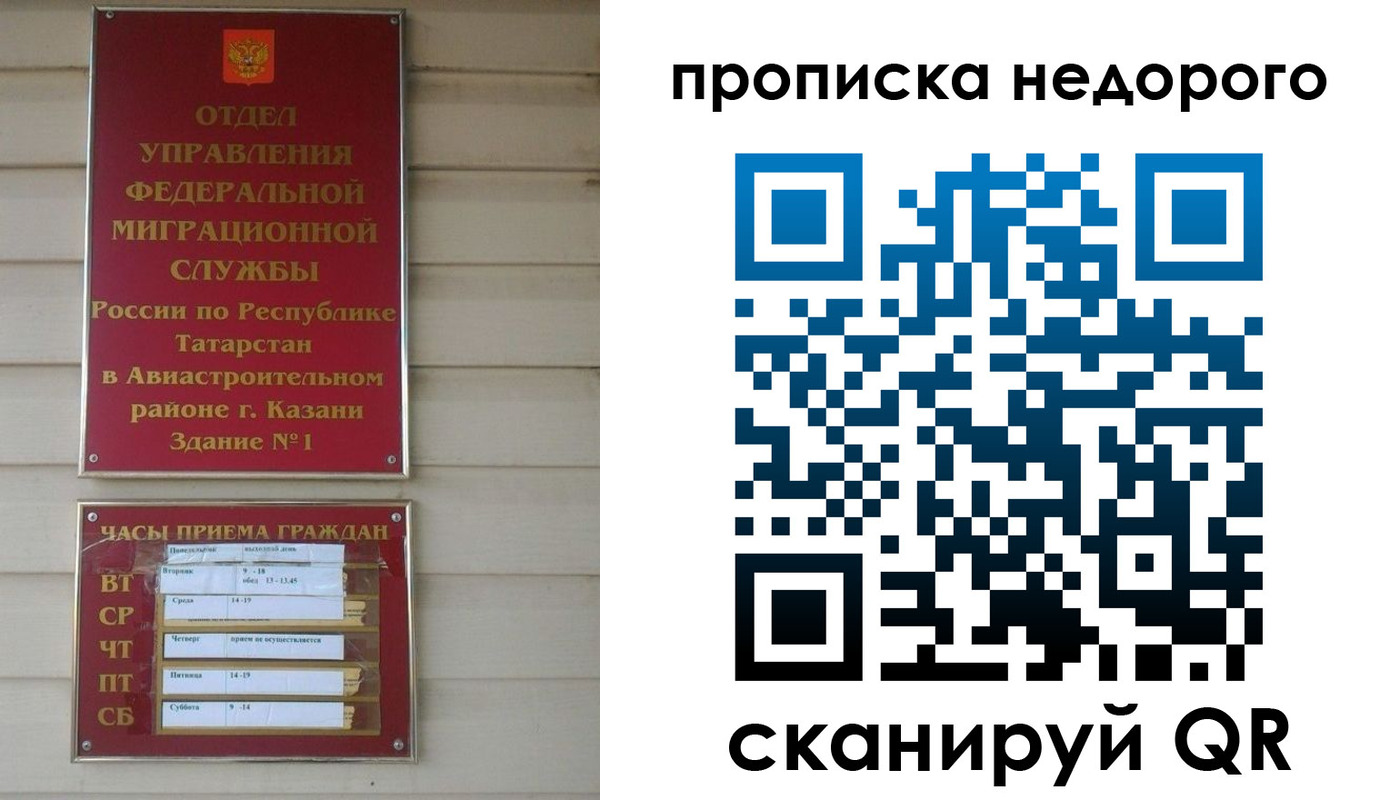 временная регистрация для всех в Ковдоре