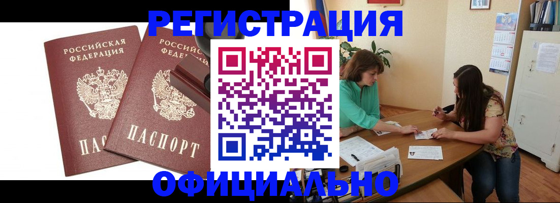 прописка для школы в Ковдоре