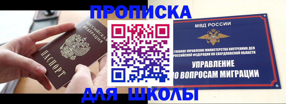 временная регистрация недорого в Ковдоре