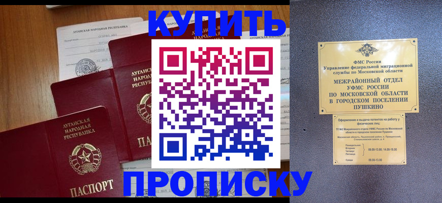 прописка в квартире в Ковдоре