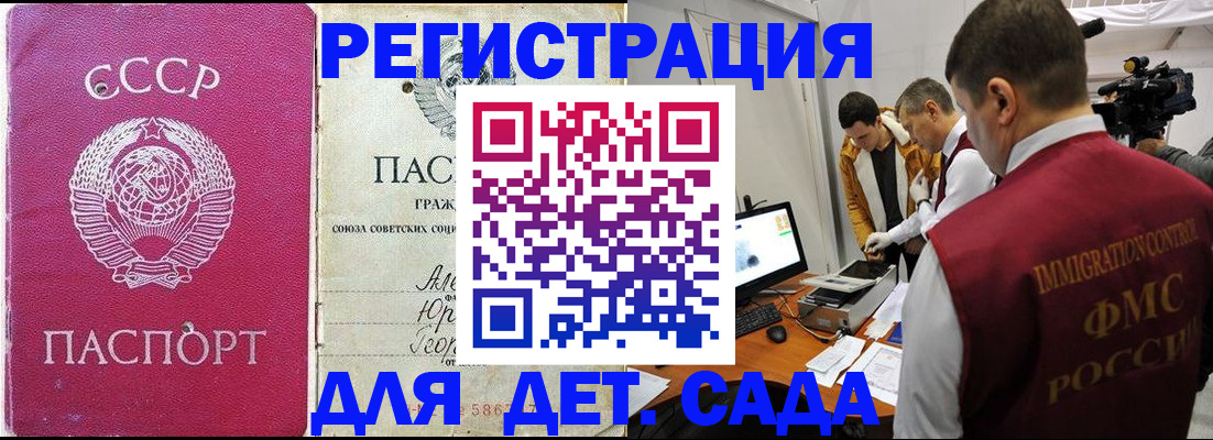 временная прописка в Ковдоре